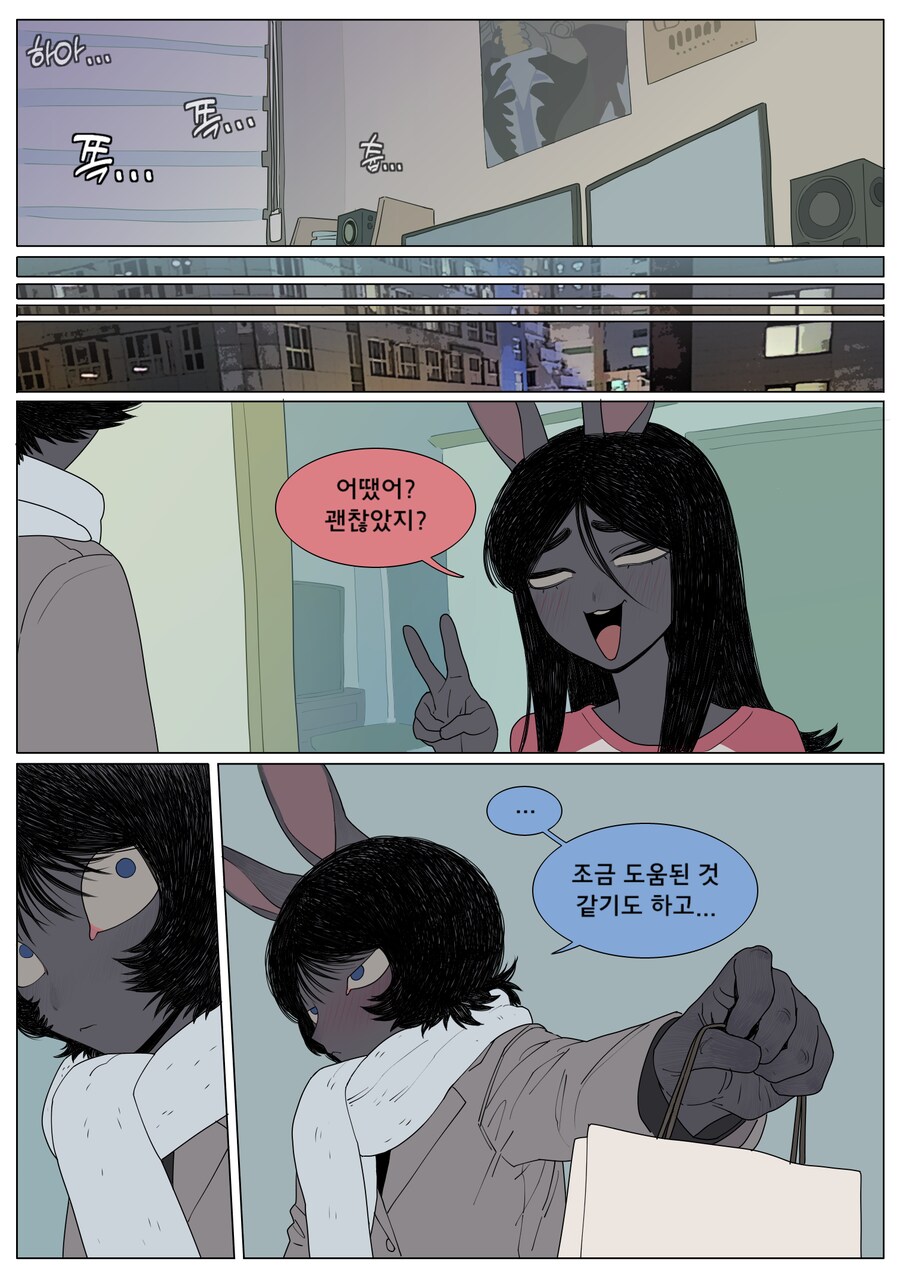 게임 친구가 갑자기 야한 옷을 입다.manga_18.png