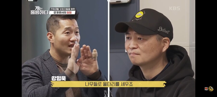 전원주택에서 개를 키우는 것에 충고하는 강형욱._13.jpg