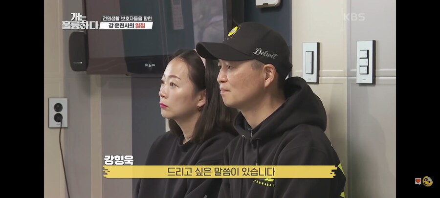 전원주택에서 개를 키우는 것에 충고하는 강형욱._18.jpg