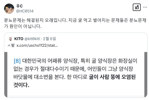 굴 먹고 탈나는 이유.jpg_3.png
