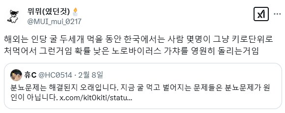 굴 먹고 탈나는 이유.jpg_4.png
