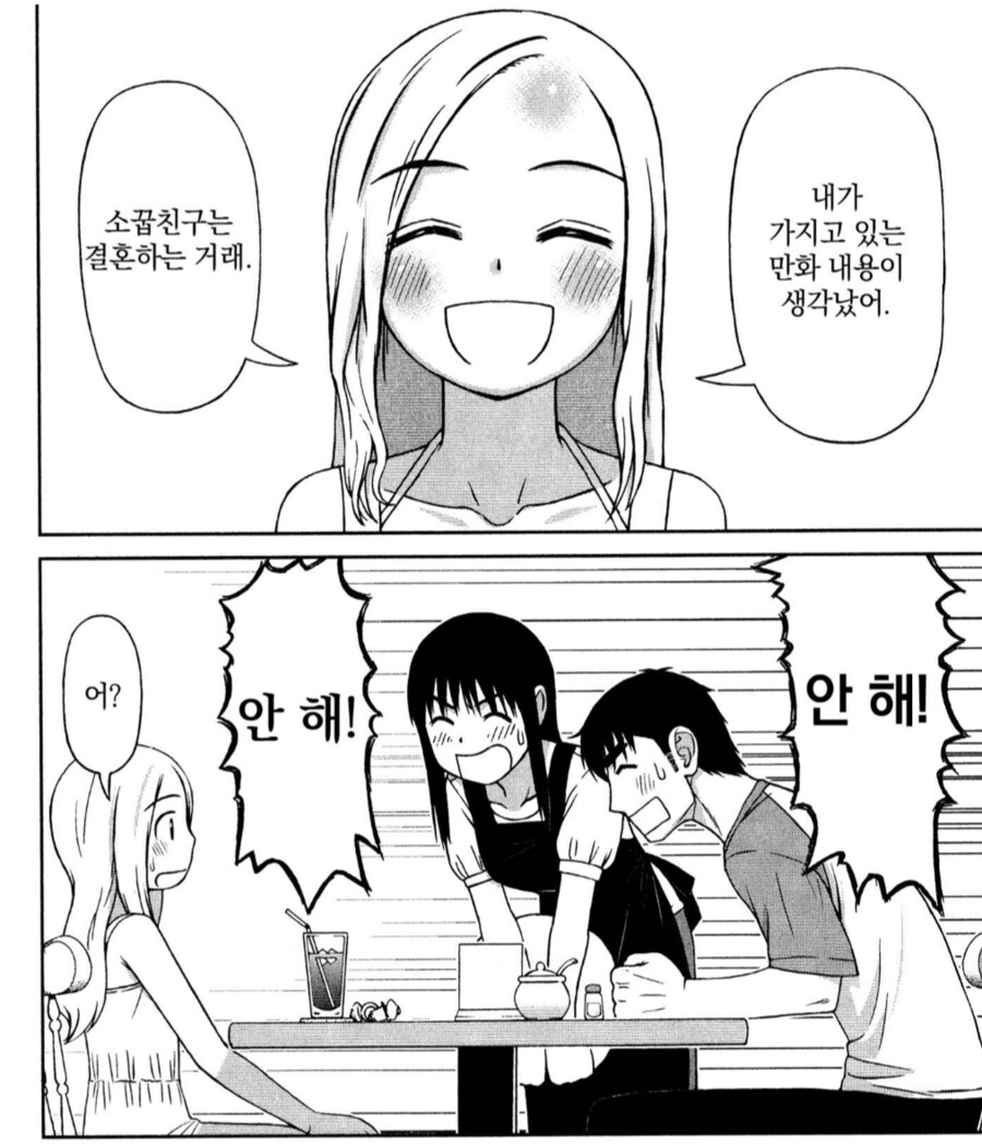 소꿉친구는 서로 질퍽하게 교미하는 사이잖아?_3.png