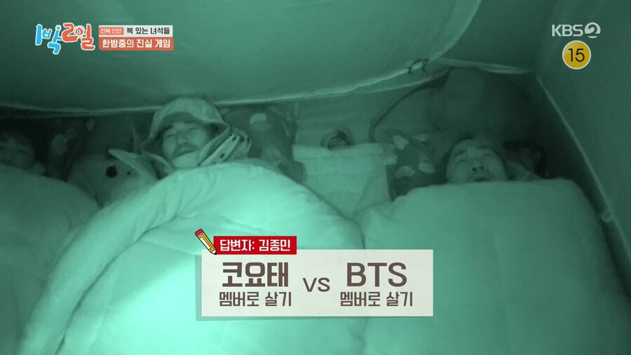 1박2일) 코요태 리더인 김종민도 절대 못참는거.jpg_1.png