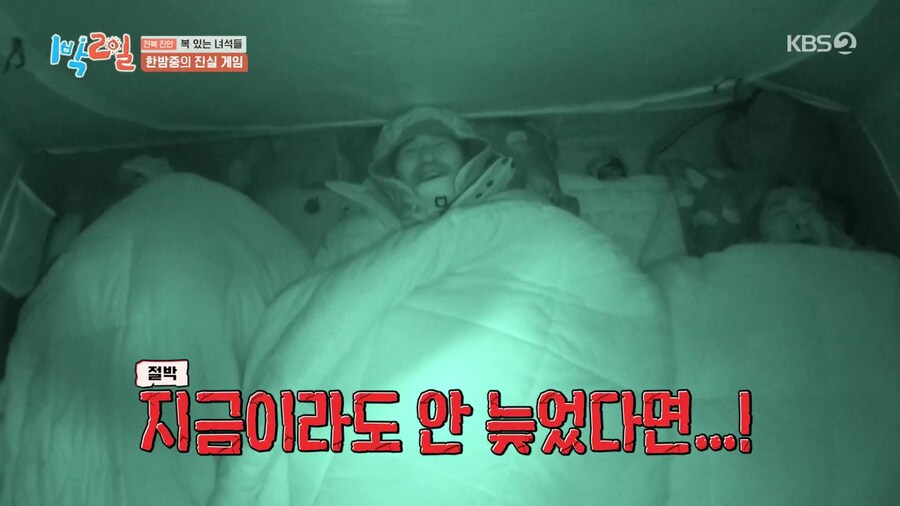 1박2일) 코요태 리더인 김종민도 절대 못참는거.jpg_3.png