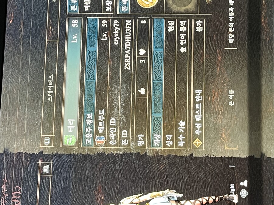 (ps5)염치불고하고, 영원의용고동나눔 부탁드립니다._1.jpg