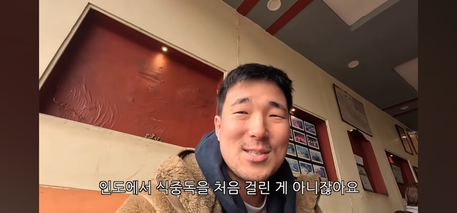 인도에서 식중독 걸린 유튜버 특_2.jpg