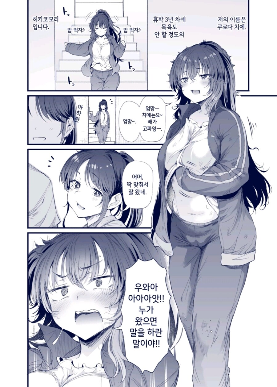 남주새끼가 복받은 줄 모름(아님).manhwa_1.jpg