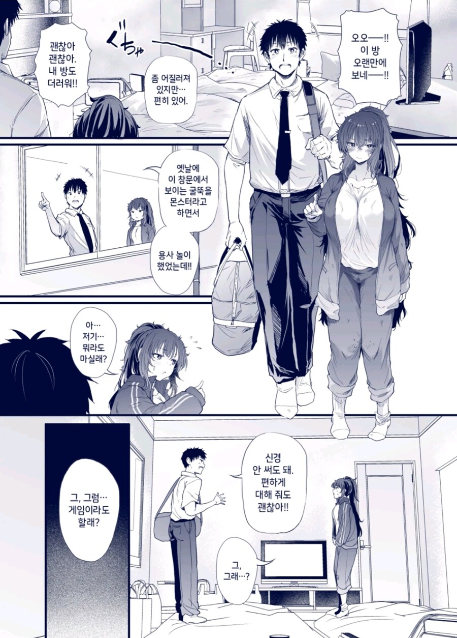 남주새끼가 복받은 줄 모름(아님).manhwa_6.jpg