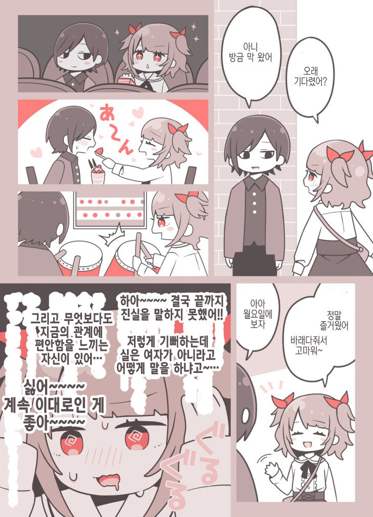 순애)호모)"나 사실 여자야."_3.jpg