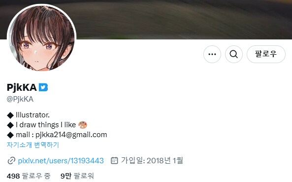 유행하는 딸깍충 밈 원본과 작가를 알아보자.araboja_2.png