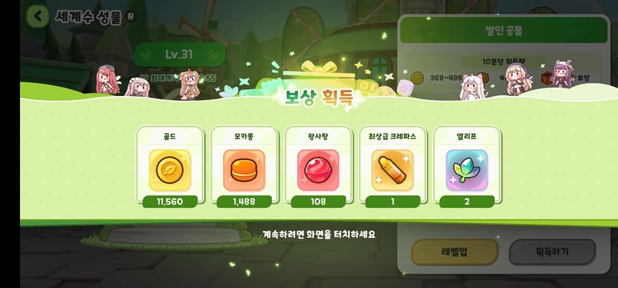 트릭컬)공물에서 갓 나온 따끈따끈한 황크_1.jpg