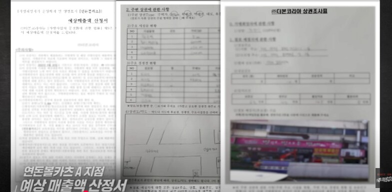 백종원 진짜 위기는 이거지_10.png