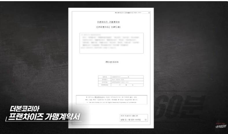 백종원 진짜 위기는 이거지_9.png