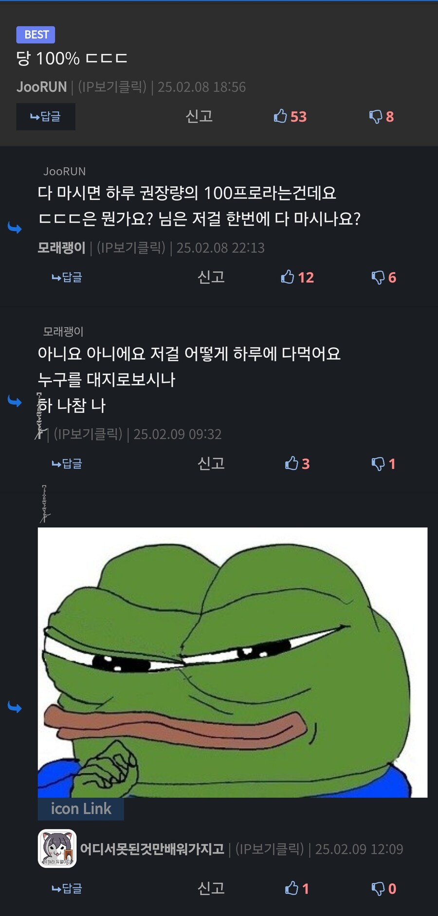 ???: 하! 참 내가 무슨 돼지로 보이나_2.jpg