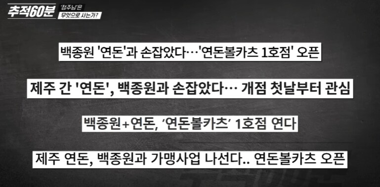 백종원 진짜 위기는 이거지_1.png