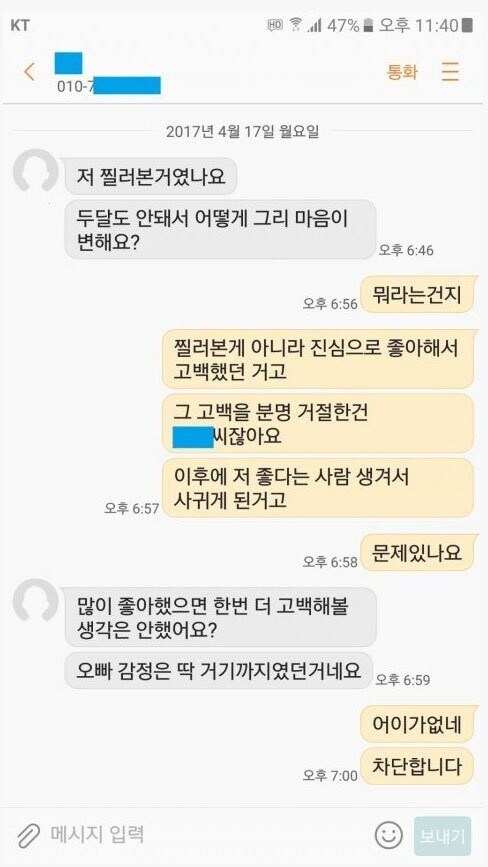 밀당을 어설프게 배우면 안되는 이유_1.jpg