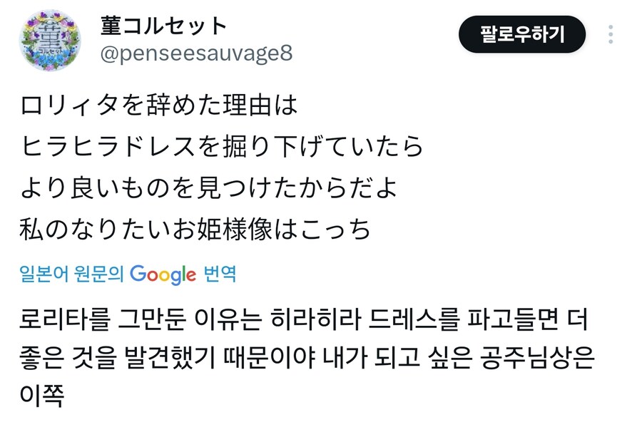 로리타 패션을 접은 이유_1.jpg