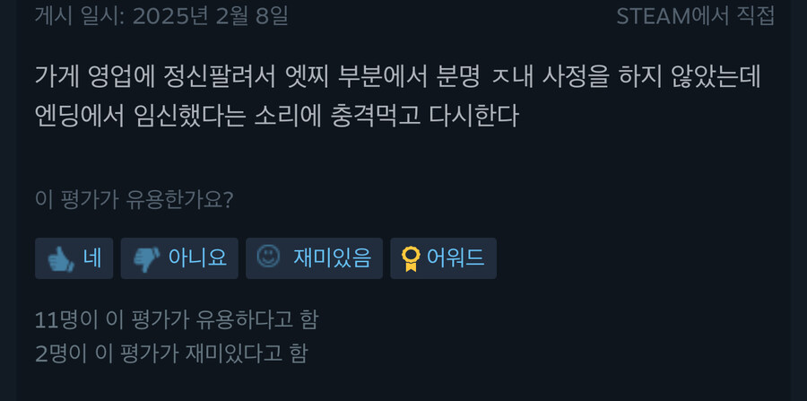 신규 야겜의 의문의 엔딩_2.jpg