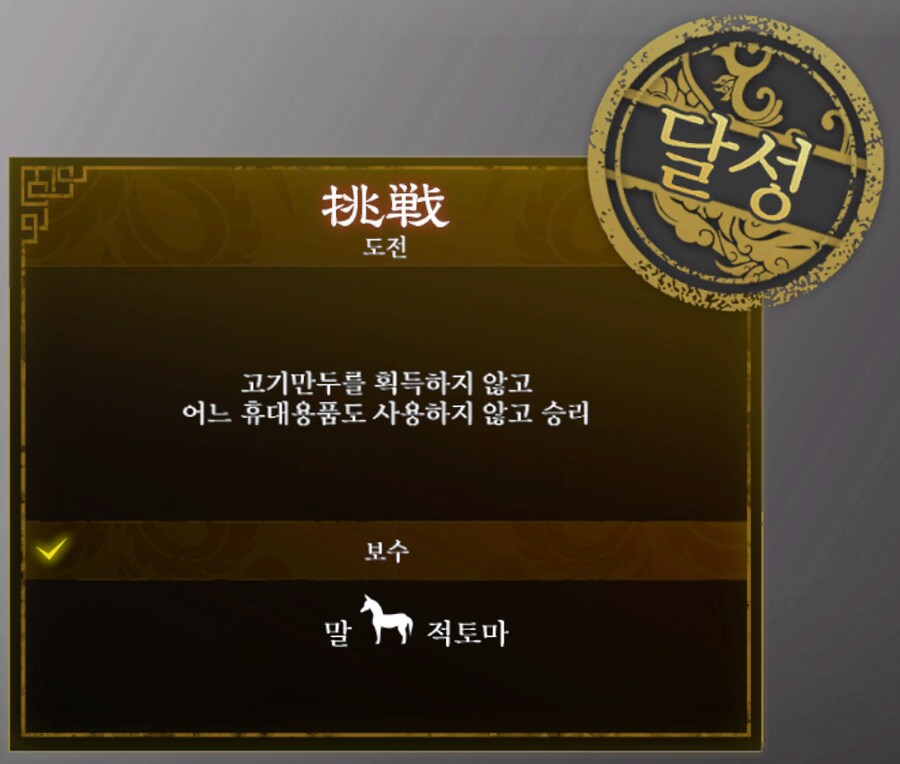 역시 황룡옥벽_2.png