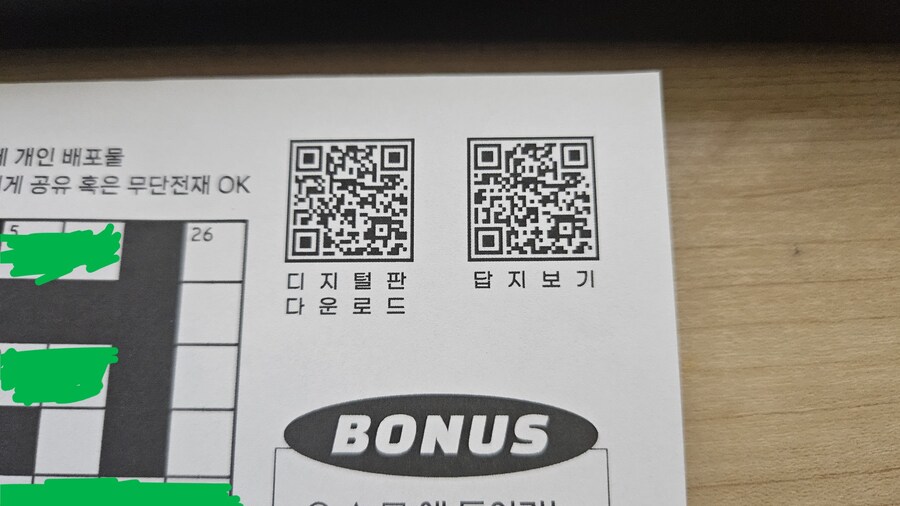 (사진 17장) 이번에 봉래제에서 사온 것_19.jpg
