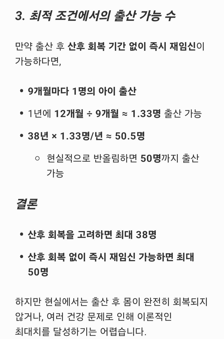 사람을 죽이려면 50명 내외로 죽여야하는 이유_3.jpg