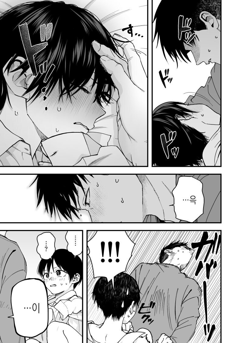 보이시한 여자친구.Manhwa_14.jpg