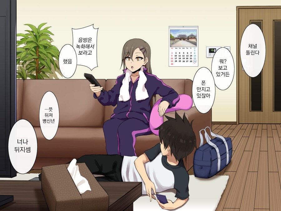 현실적인 남매_2.jpg