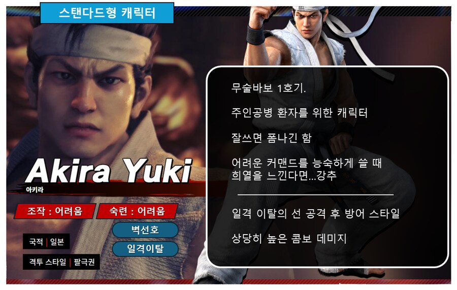 #01 - 무슨 캐릭터를 할까?_1.png