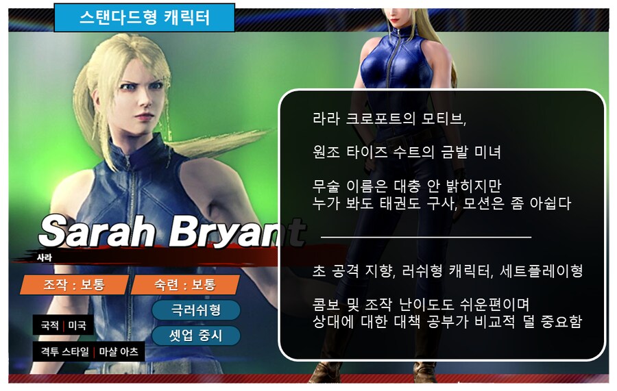 #01 - 무슨 캐릭터를 할까?_3.png