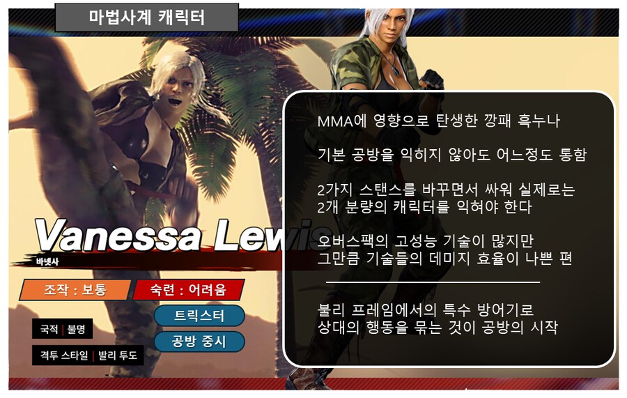 #01 - 무슨 캐릭터를 할까?_9.png