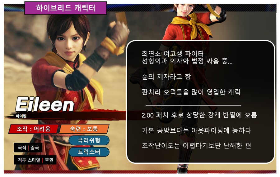 #01 - 무슨 캐릭터를 할까?_14.png