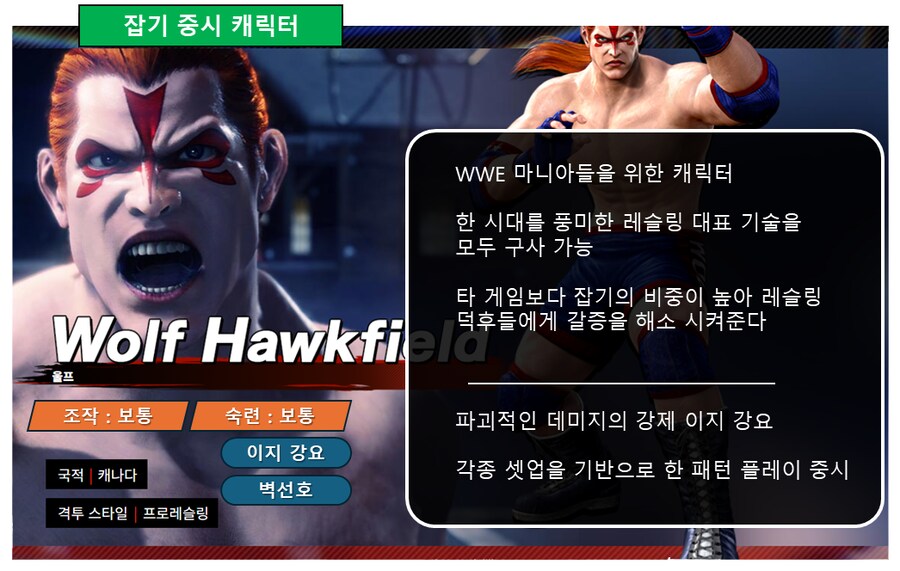 #01 - 무슨 캐릭터를 할까?_16.png