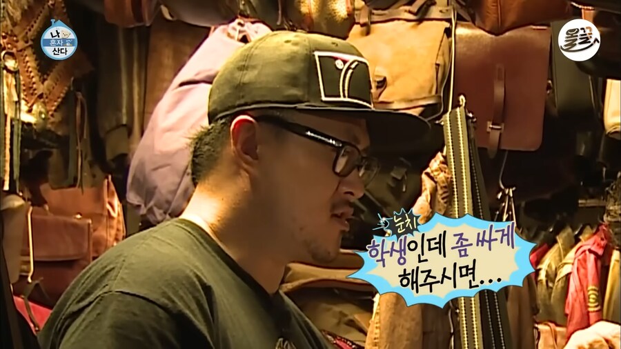 ???: 제가 학생인데 싸게 좀 주시면.._8.png