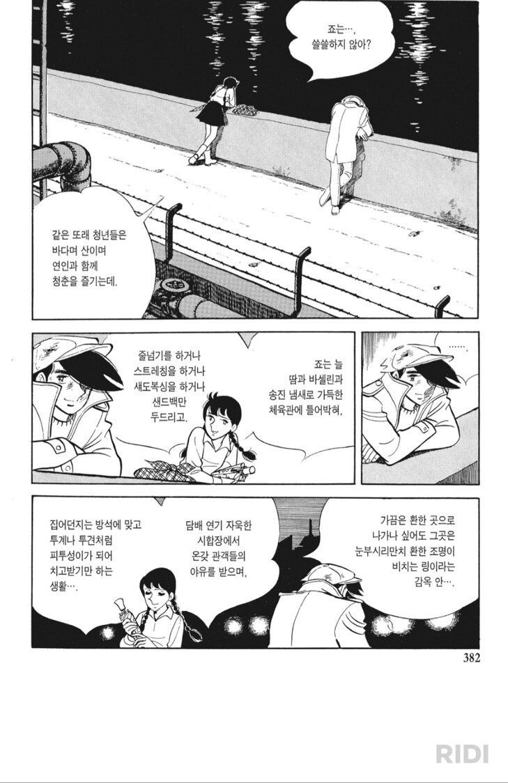 20대 유게이의 창작물 속 뜨거운 대사 모음_7.jpg