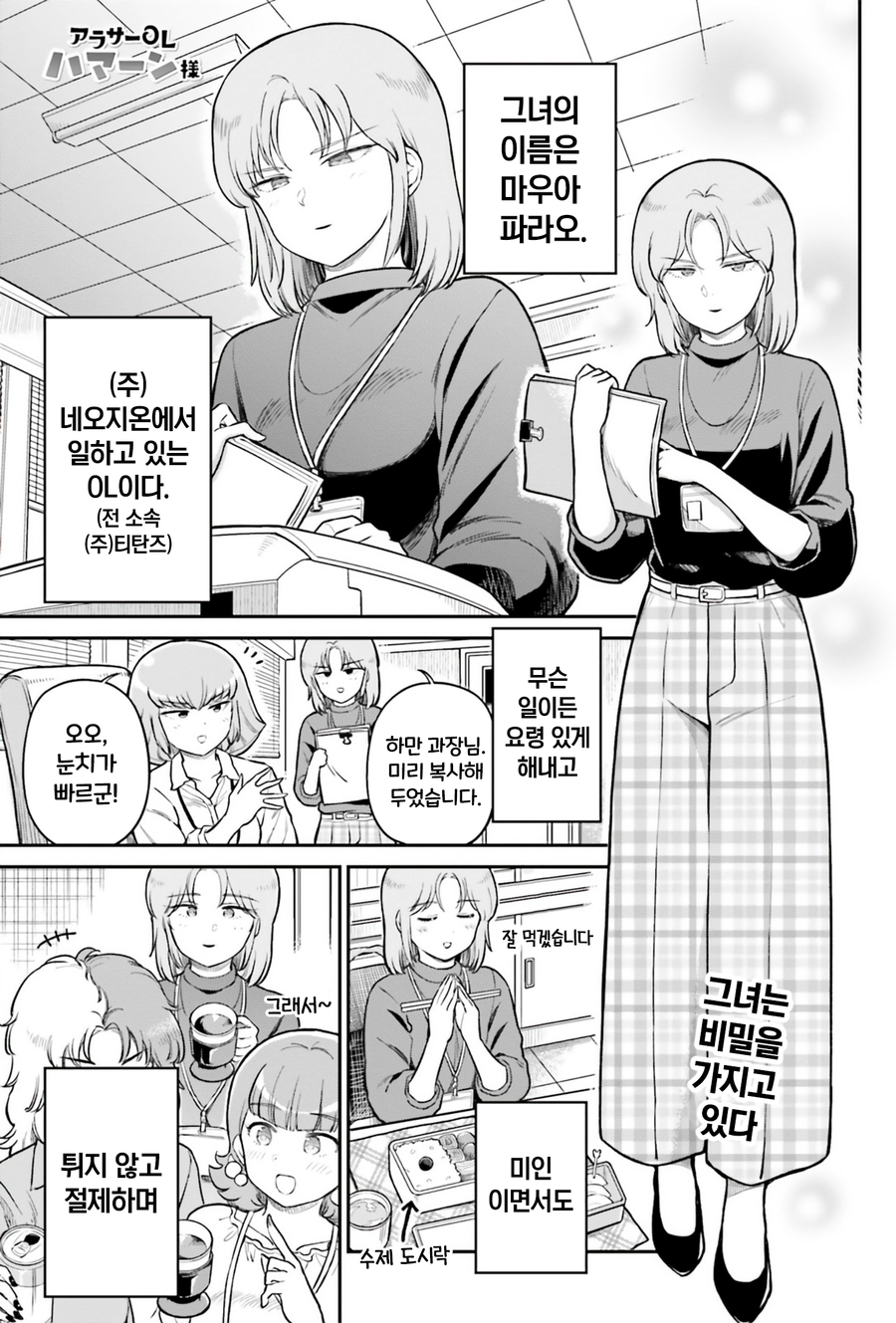 30대 하만 만화 근황_1.webp