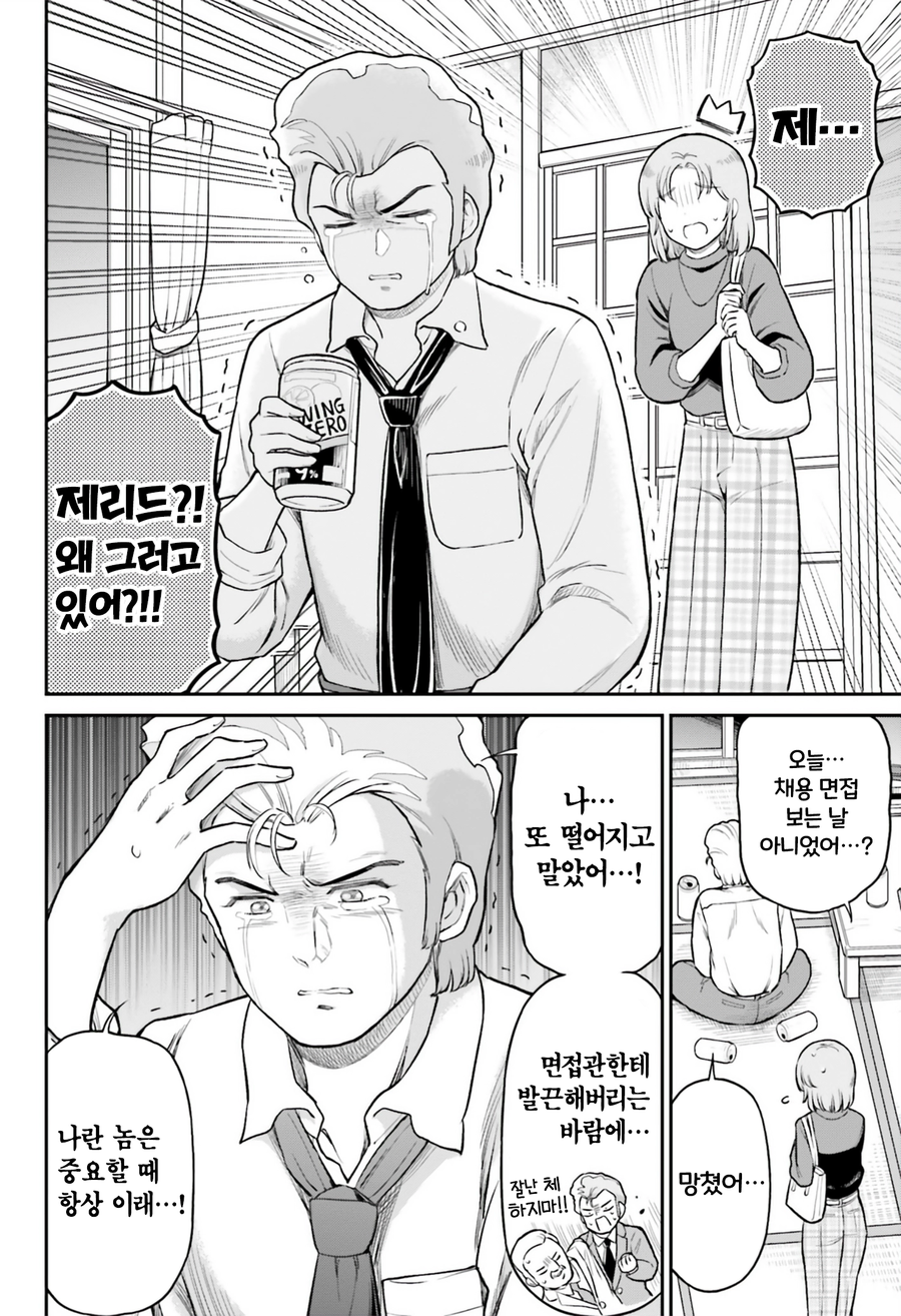 30대 하만 만화 근황_4.webp