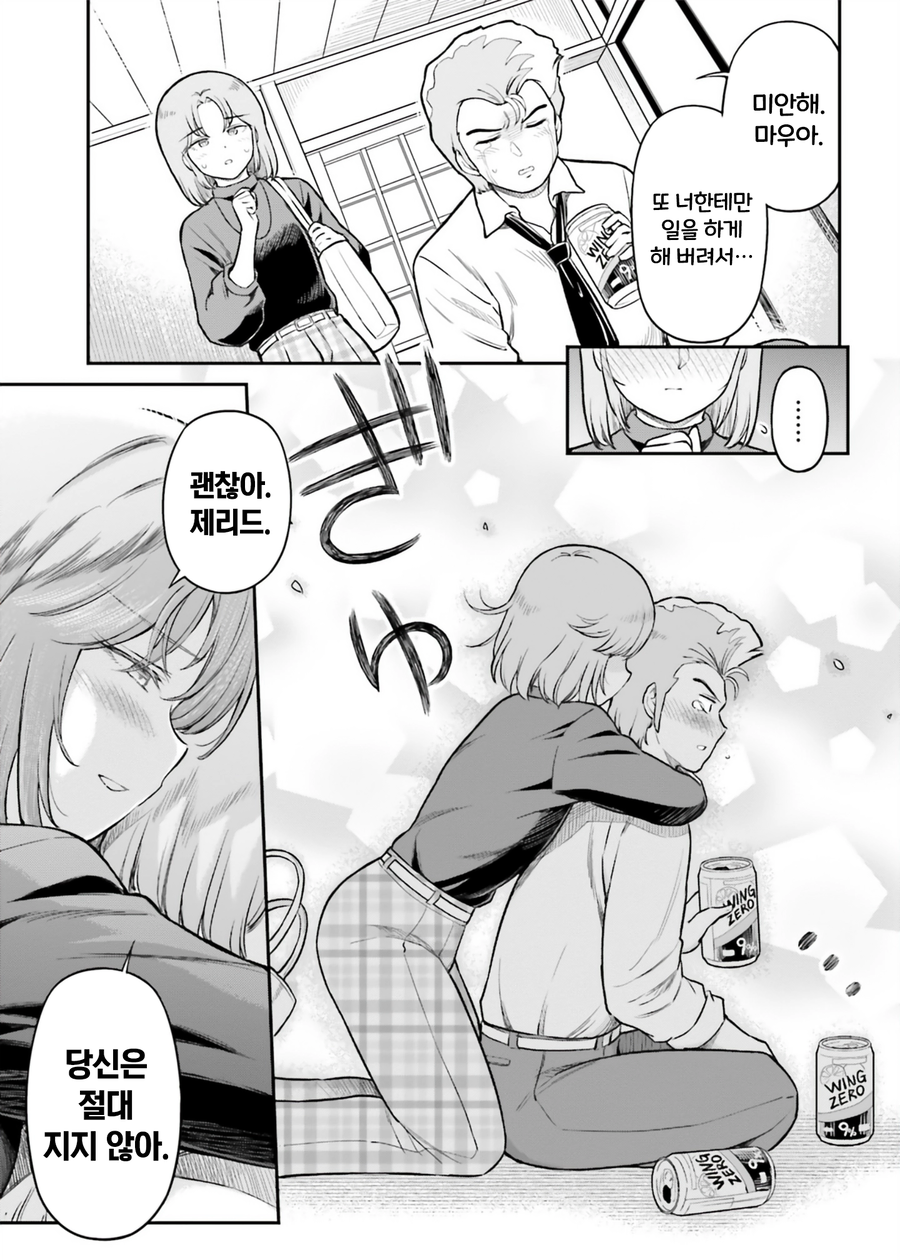 30대 하만 만화 근황_5.webp