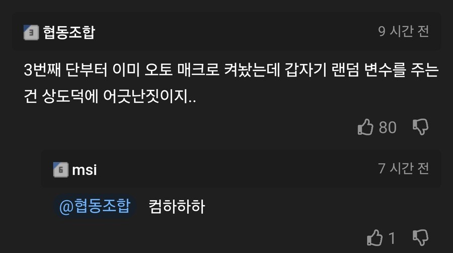 계단 높낮이에 1cm라도 편차가 있으면 안되는 이유.gif_1.jpg