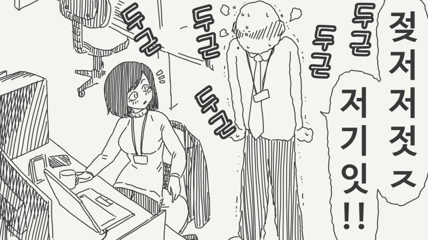 메스가키에게 동정이라고 놀림 받는 직장인 manhwa_3.jpg