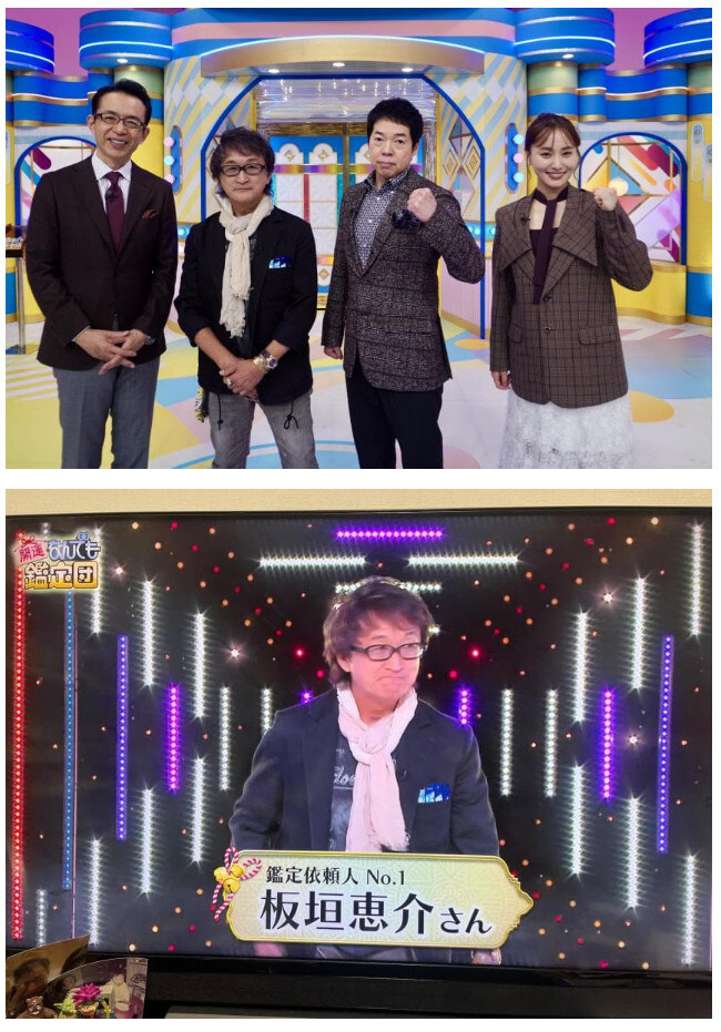 일본판 진품명품에 출연했던 바키 작가_1.jpg