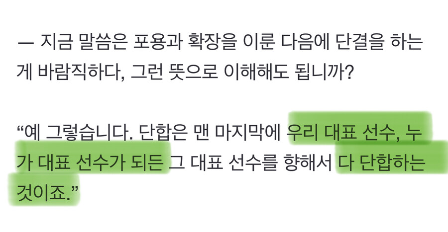 문재인) 이재명에게 결코 단 한마디 우호적으로 안해주신 인터뷰 ㅋㅋㅋㅋ;_1.jpg