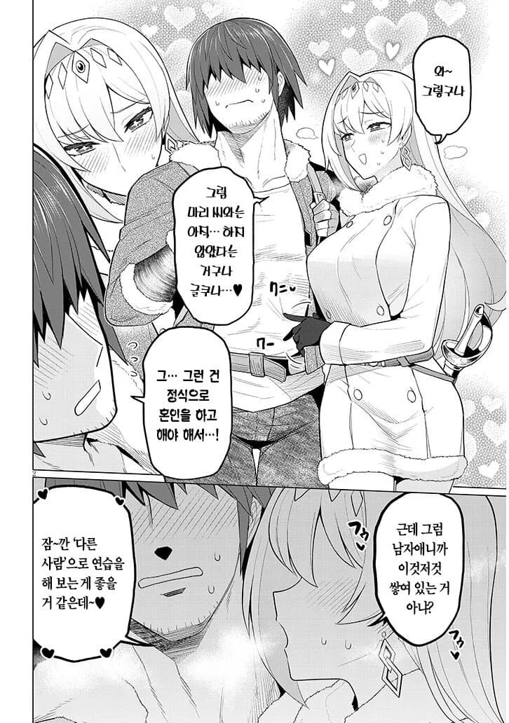 오ㄴ홀 천사도 못참는 것_1.jpg