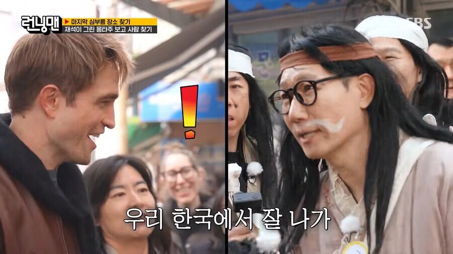 하필 거지꼴로 로버트 패틴슨을 만난 런닝맨.jpg_2.jpg