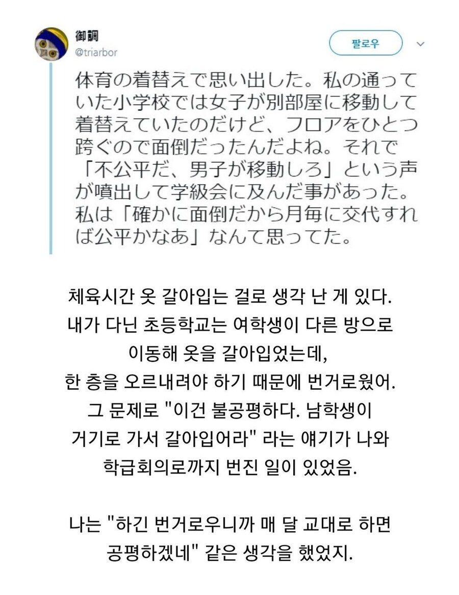 일본 초등학생들의 체육시간 옷 갈아입기에 대한 학급회의.jpg_1.jpg
