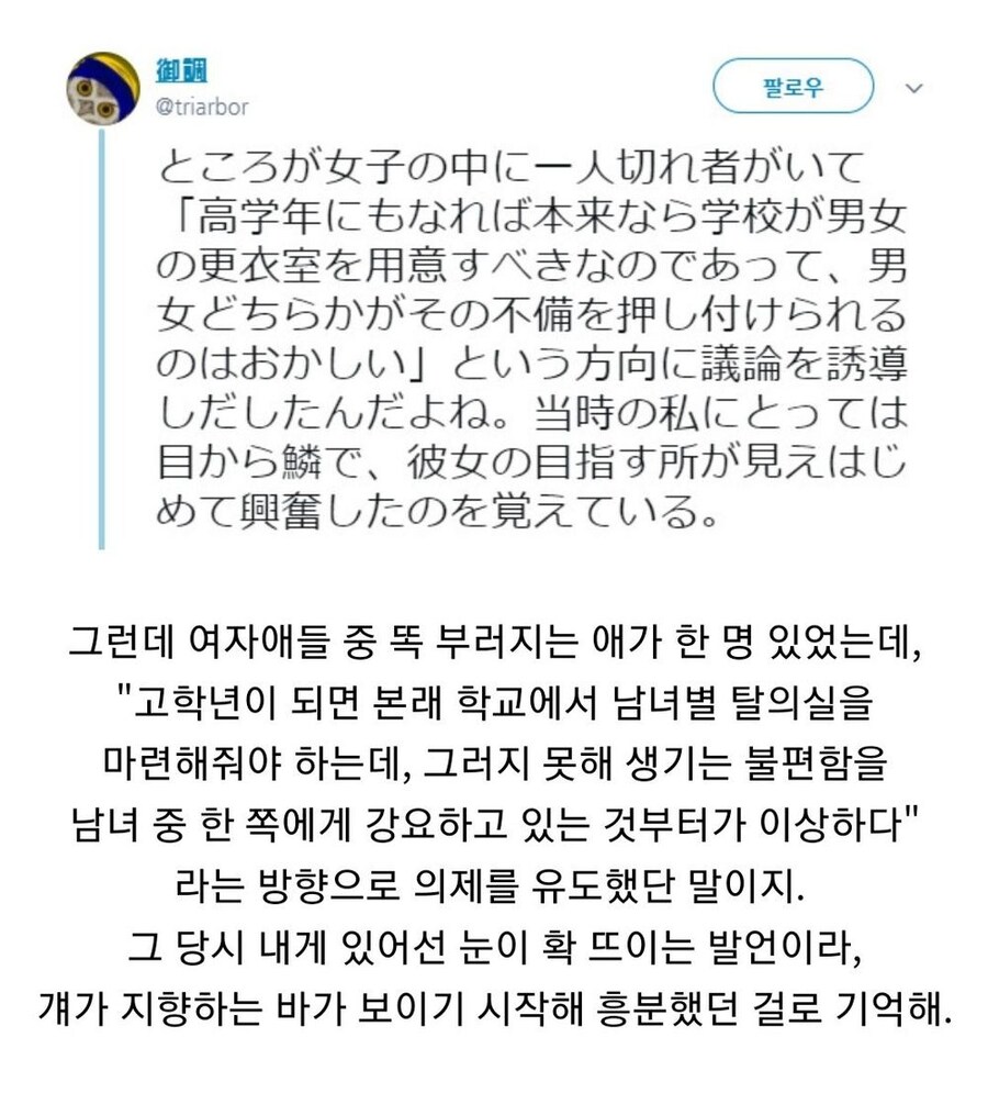 일본 초등학생들의 체육시간 옷 갈아입기에 대한 학급회의.jpg_2.jpg