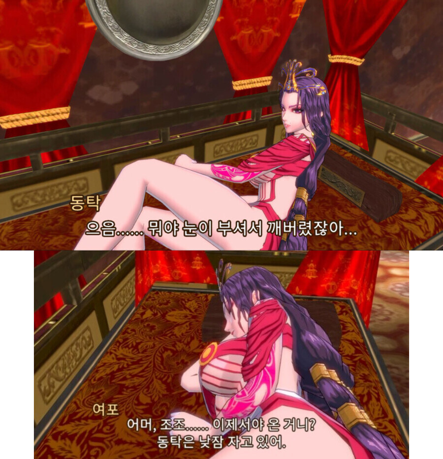 동탁 미시룩.jpg_2.jpg