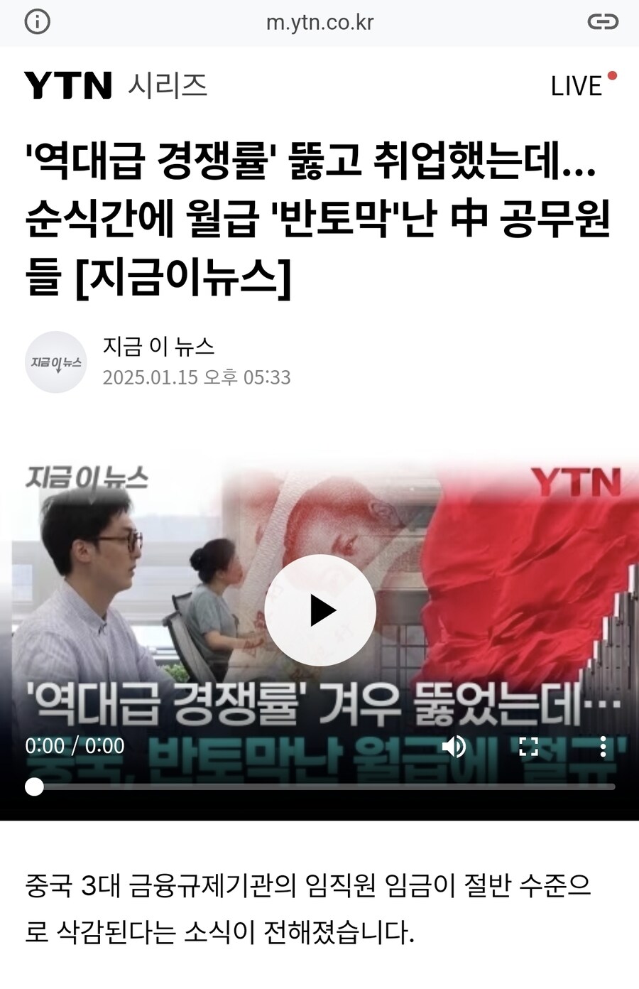 중국이 인건비 걱정 안하는 이유...jpg_1.jpg
