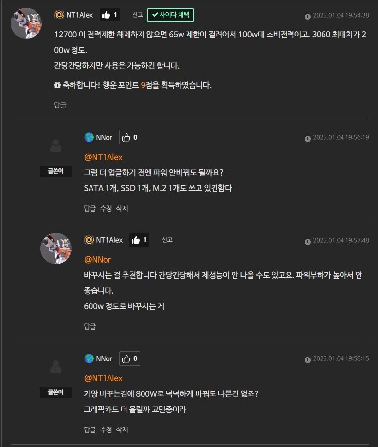 와일즈 하다가 파워 서플라이 사망 ㅋㅋㅋㅋ_3.jpg