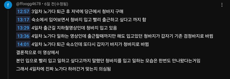 메이플 주작 의혹 유튜버가 욕 프리패스급 잘못한건 아니긴함.JPG_3.jpg