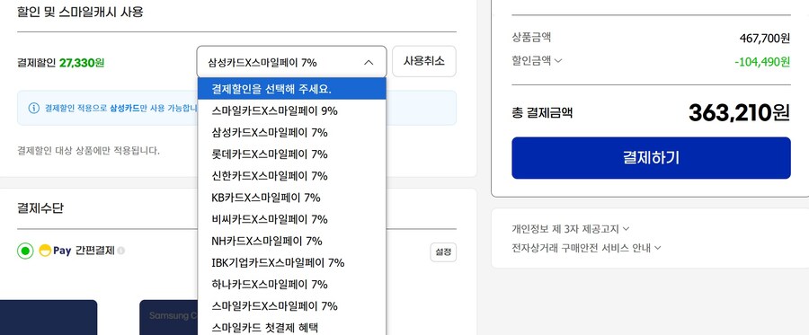 [지마켓]LG 32UN650K 4K모니터(363,210원/특정카드)_5.jpg